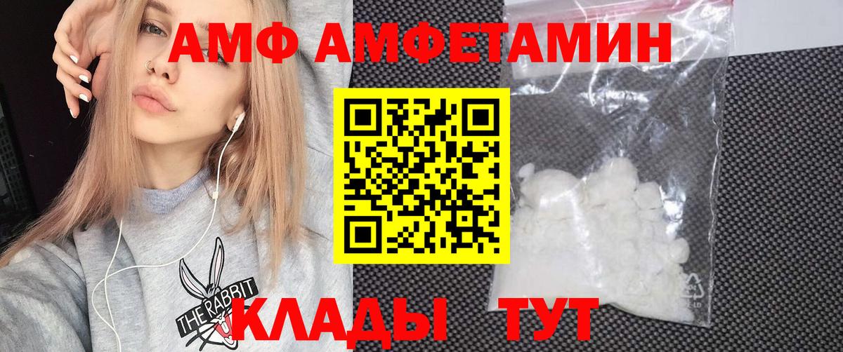 АМФ Розовый  АМФЕТАМИН  Барнаул  Вход с VPN 