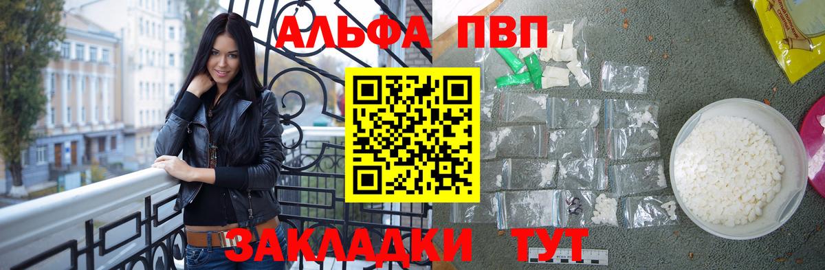APVP крисы CK  дарнет шоп  Барнаул  Alpha PVP Соль  Вход с VPN  A PVP крисы CK 
