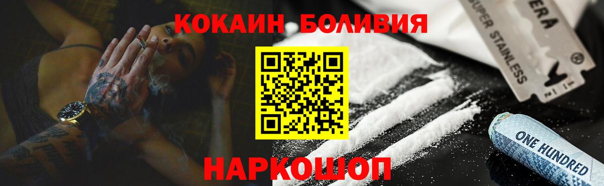 Барнаул  КОКАИН Fish Scale  COCAIN Fish Scale  Вход с VPN 