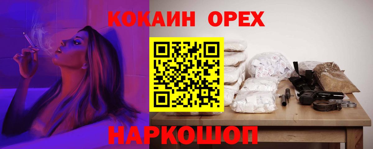 КОКАИН Колумбийский Барнаул