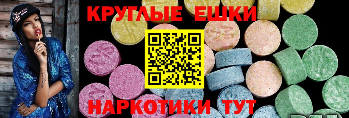 Экстази TESLA Барнаул
