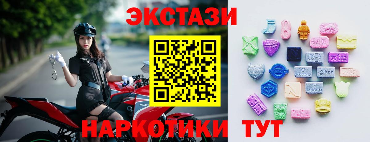 Барнаул  Ecstasy таблы  Экстази диски  Вход с VPN 
