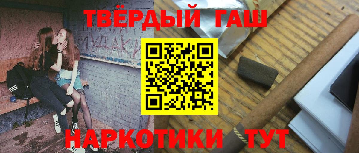 ГАШИШ гашик Барнаул