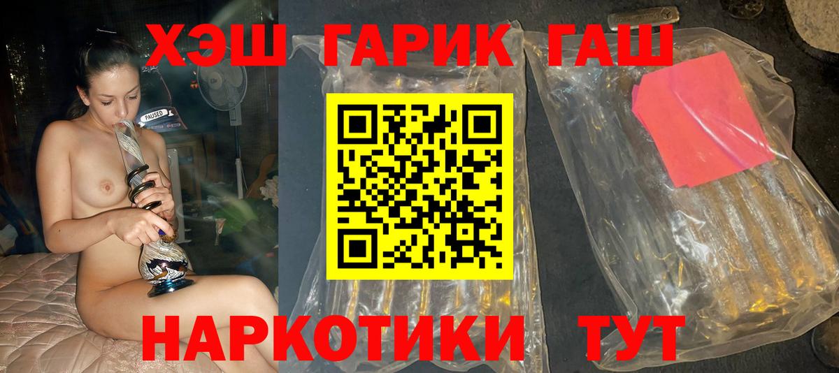 ГАШИШ hashish  ГАШИШ Cannabis  Вход с VPN  Барнаул 