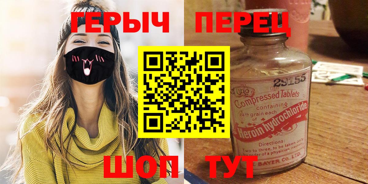 ГЕРОИН гречка Барнаул
