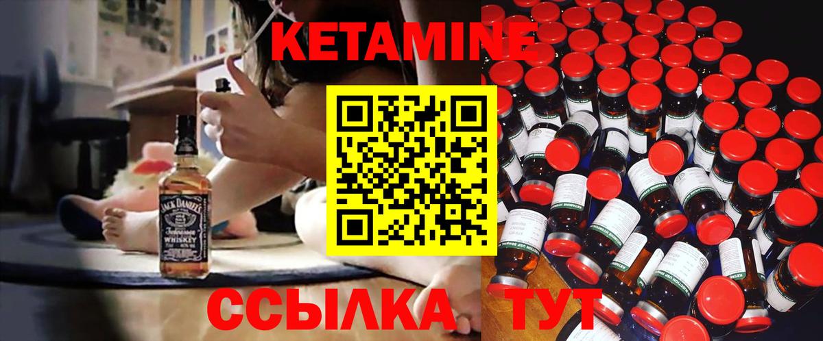 Барнаул  КЕТАМИН VHQ  Кетамин VHQ  Вход с VPN 