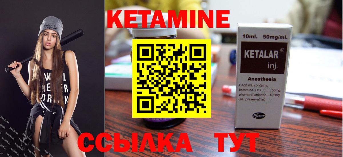 КЕТАМИН VHQ Барнаул