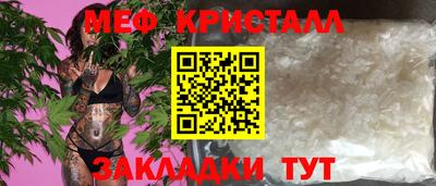 метамфетамин Ивантеевка