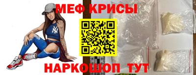метамфетамин Ивантеевка