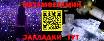 метамфетамин Ивантеевка