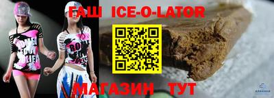 метамфетамин Ивантеевка