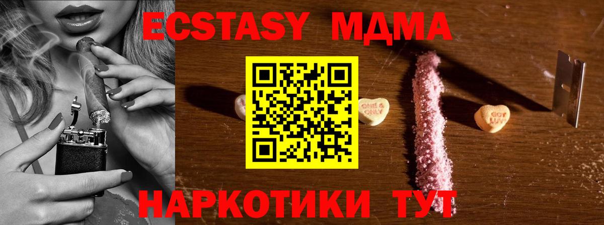 МДМА VHQ  Вход с VPN  MDMA кристаллы  Барнаул 