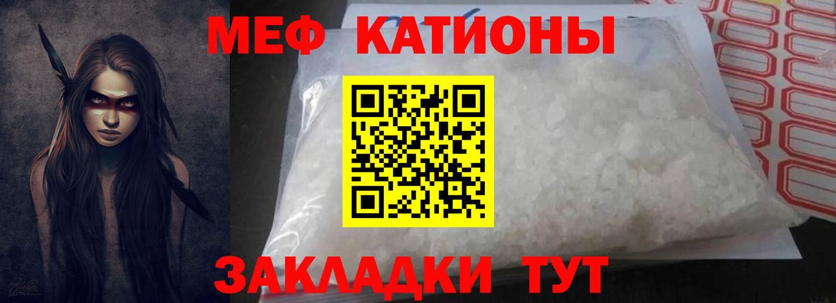 Меф  Вход с VPN  Барнаул  МЕФ  МЯУ-МЯУ кристаллы  МЯУ-МЯУ мука 