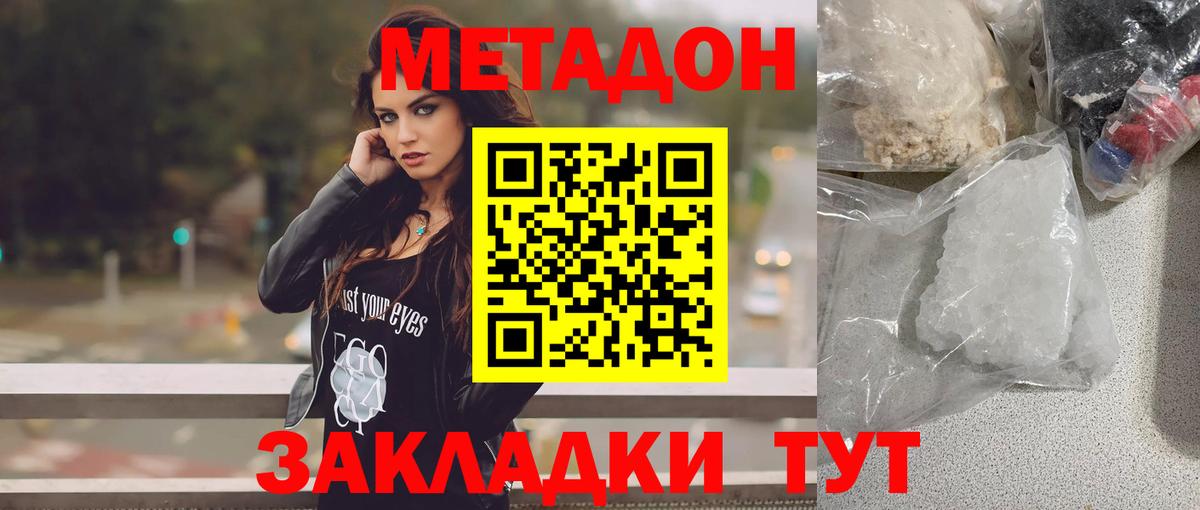 блэк спрут ССЫЛКА  Метадон мёд  Вход с VPN  Барнаул  МЕТАДОН methadone 