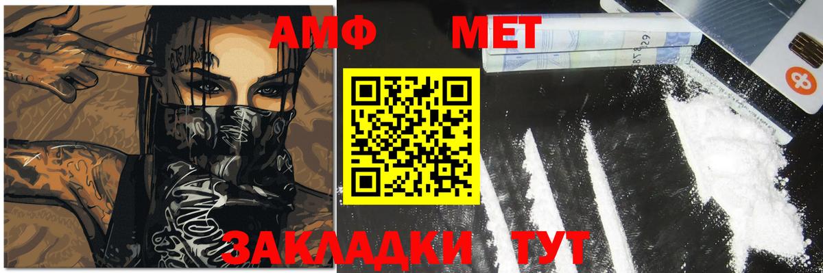 Метамфетамин витя Барнаул