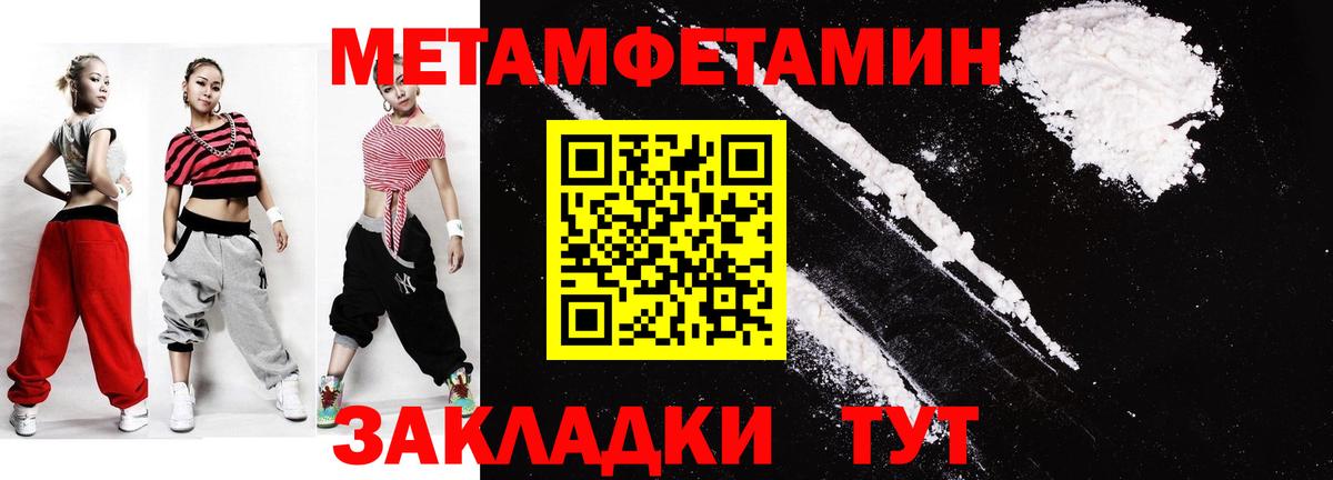 Первитин Methamphetamine  Первитин Methamphetamine  Вход с VPN  Барнаул 